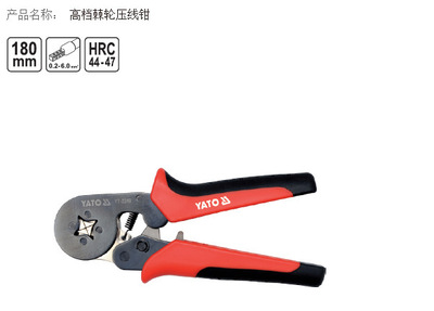 YATO易尔拓高档棘轮压线钳欧式端子压接钳0.2-6mmYT-2240