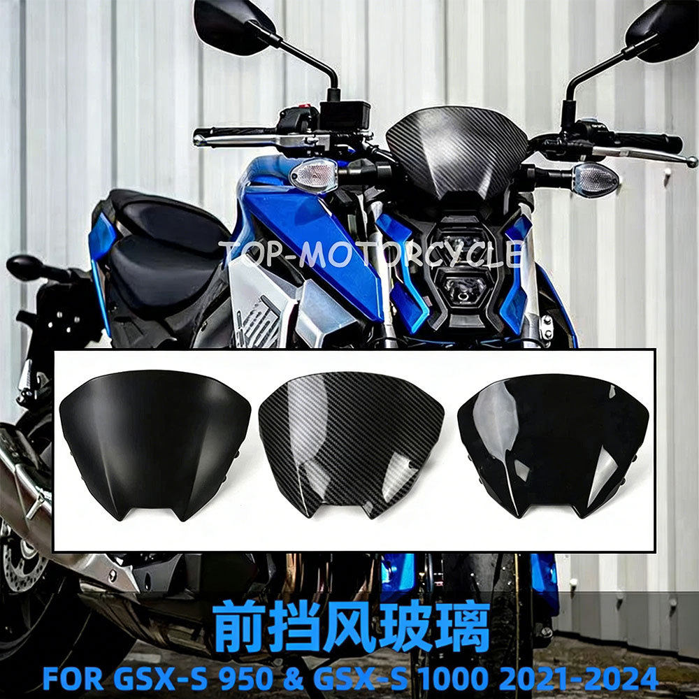 适用铃木GSX-S950GSX-S1000摩托车前挡风玻璃挡风板2021-2026