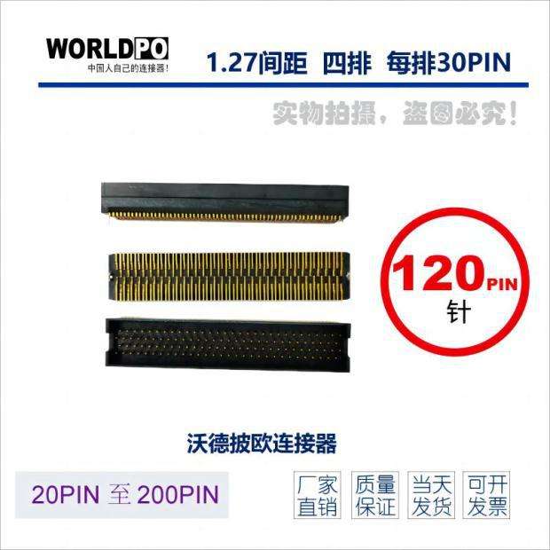 替代SAMTEC申泰TOLC-130-02-L/F-Q-LC-K-TR公头1.27mm 4排120Pin