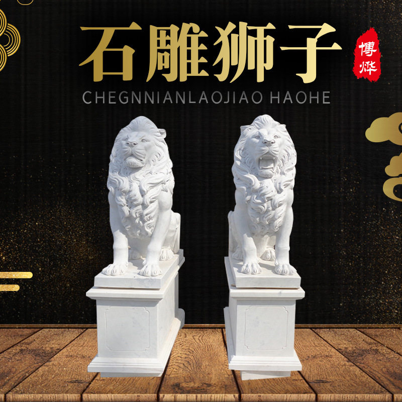 欧式大理石狮子一对庭院门口摆件