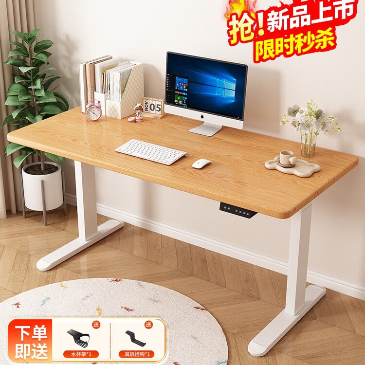 实木电动升降桌智能电脑桌榉木家用学习桌办公桌子橡木书桌工作台