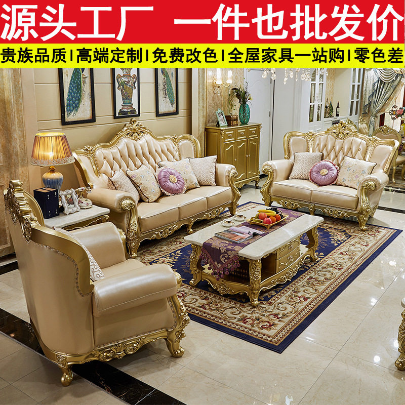欧式沙发组合实木高档真皮沙发大小户型金色豪华客厅头层牛皮家具
