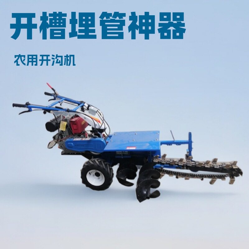 路面水管链条开沟机 手扶式开深沟机 厂家现货小型挖沟机