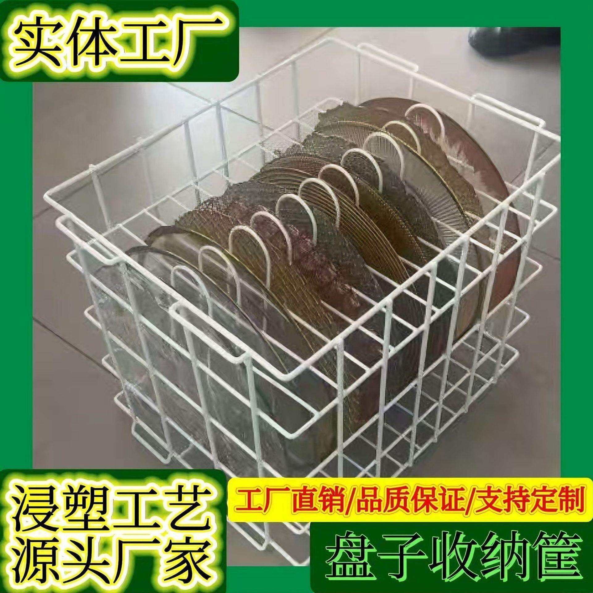 生产铁丝浸塑盘子收纳筐沥水篮架洗碗机专用盘子收纳架