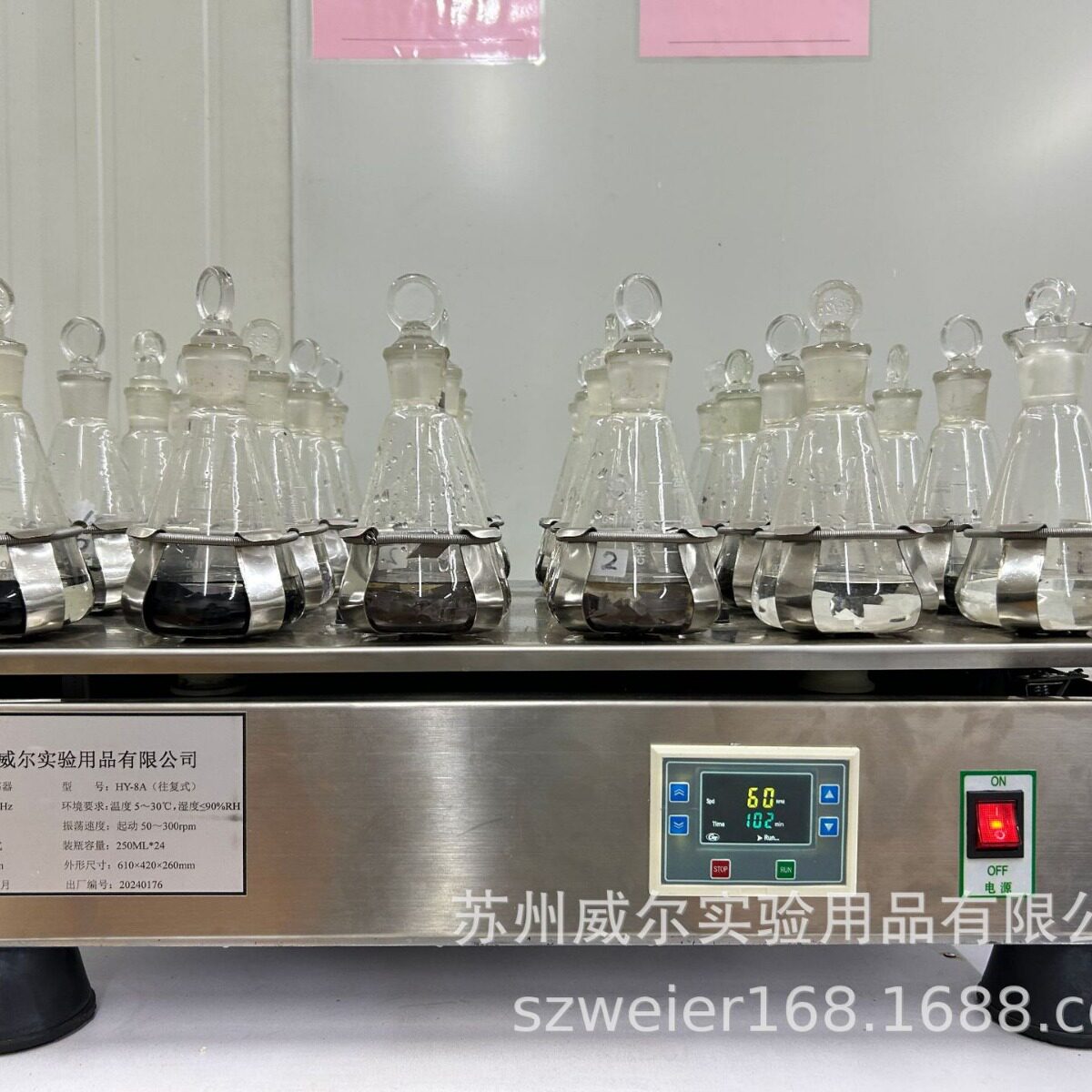 苏州威尔HY-8A不锈钢摇床