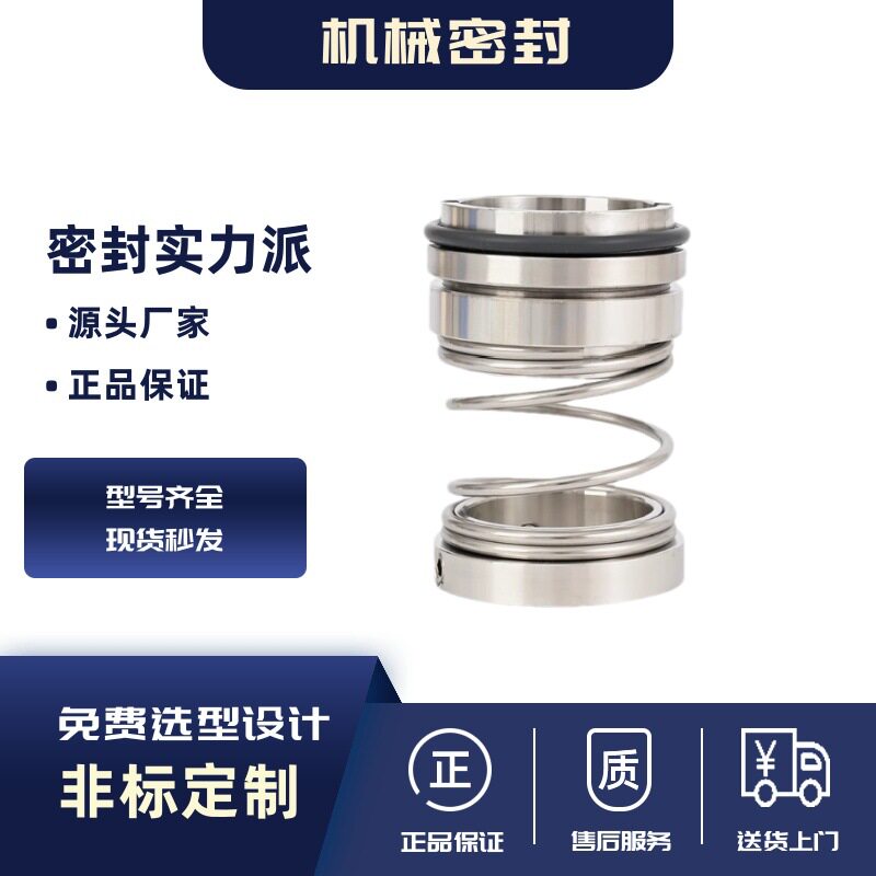 厂家批发65AY50X6机械密封65AY50X11多级油泵机械密封 质保