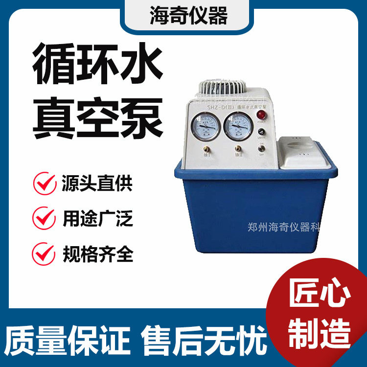 循环水真空泵 实验室防腐双表双抽头循环水泵 多用抽滤装置