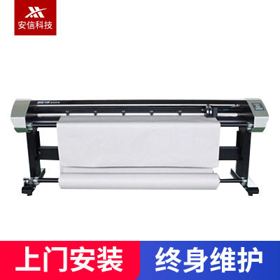 服装唛架喷墨打印机FD-2100M