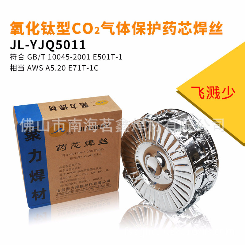 山东聚力气体保护药芯焊丝