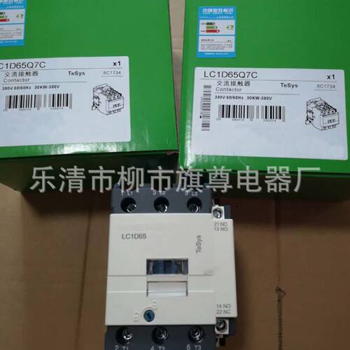 供应交流接触器 LC1D32D38 D50 D80 D90 D115 D150 D170