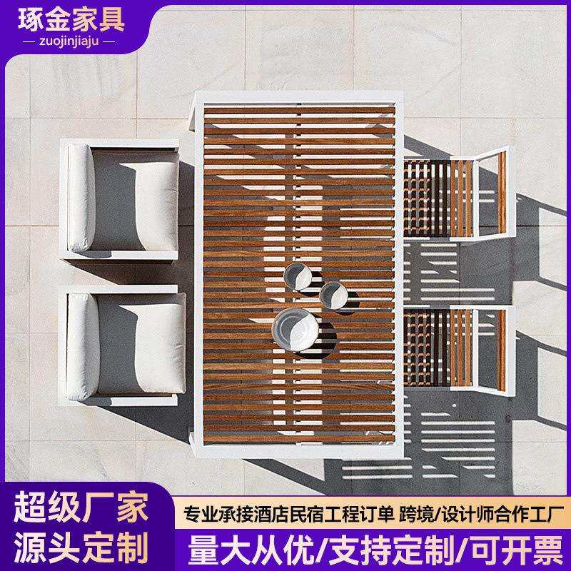 柚木户外桌椅组合休闲铝合金露天阳台别墅花园防水晒酒店室外家具