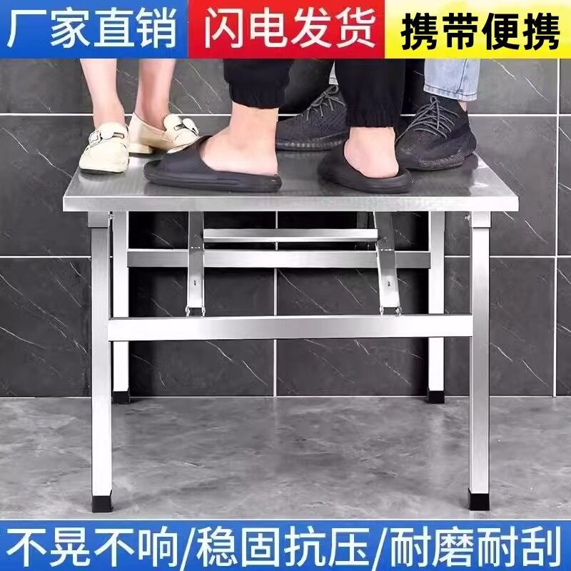 不锈钢桌子可折叠式夜市摆摊正方形长方形圆形家用商用餐桌吃饭桌