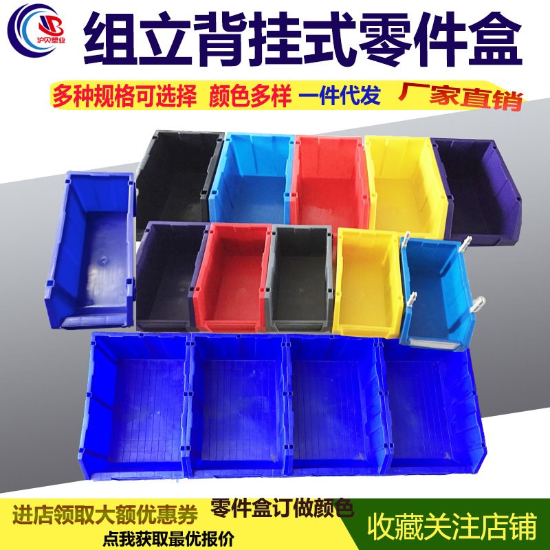 供全新零件盒分类大号组立物料盒货架A6元件盒送立柱盒子塑料盒