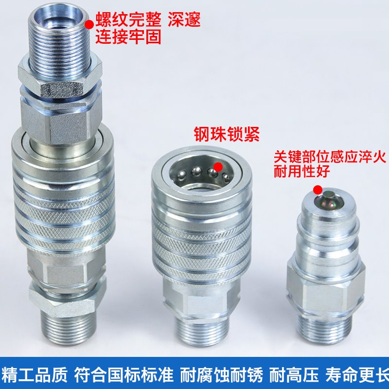 开闭式接头ISO5675M22*1.5推拉式液压隔壁矿用机械穿板式快速接头