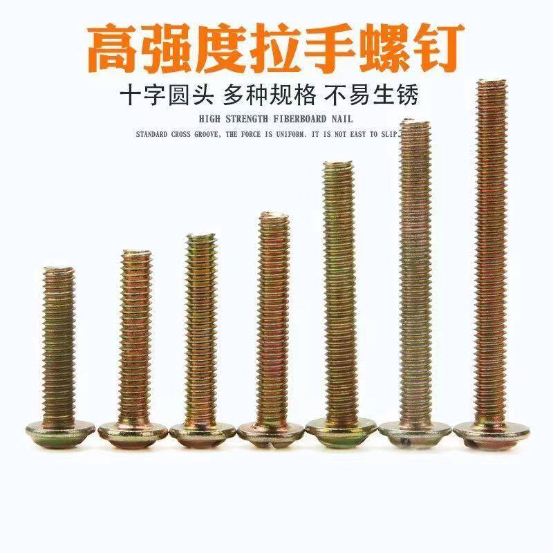大量直销半圆头十一字开关螺丝十字面板螺丝圆头拉手螺丝4.8级