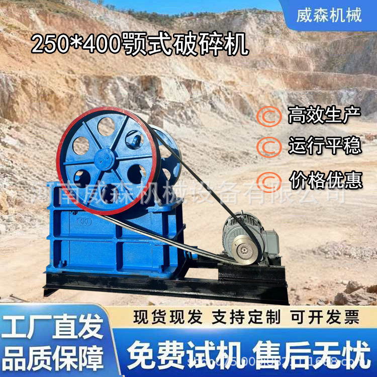 威森采石场颚式破碎机小型移动式