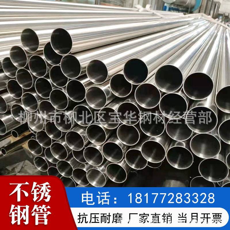 不锈钢钢管厂家直销304不锈钢管316L不锈钢管耐高温