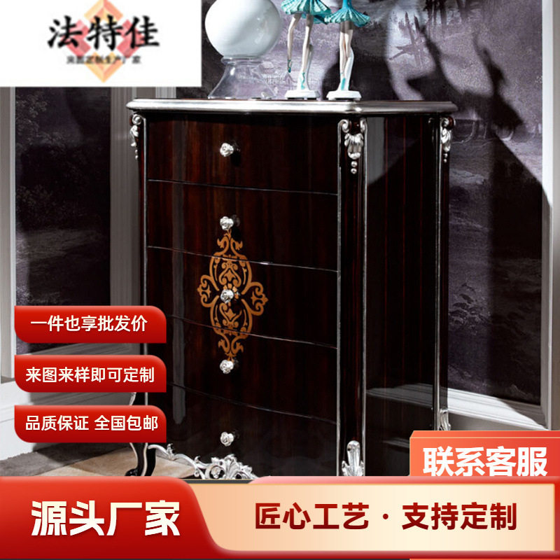 新古典卧室家具欧式 实木纯手工雕花大户型装饰柜 5斗柜描金边柜