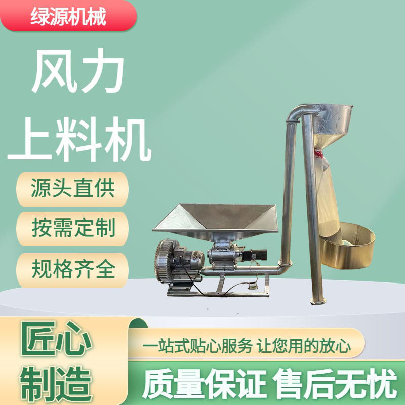 全自动风力上料机 榨油坊花生芝麻专用 高效连续送料 省人省力