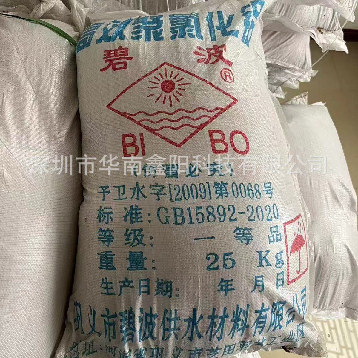 聚合氯化铝PAC工业污水废水净水絮凝剂沉淀剂脱色除臭聚合氯化铝