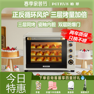 柏翠k55Pro电烤箱烘培家用烘焙风炉平炉私房商用大容量发酵面包