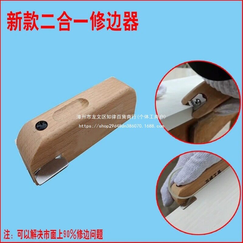 封边条修边刀二合一修边器木工修边神器手动圆角圆弧倒角神器其他