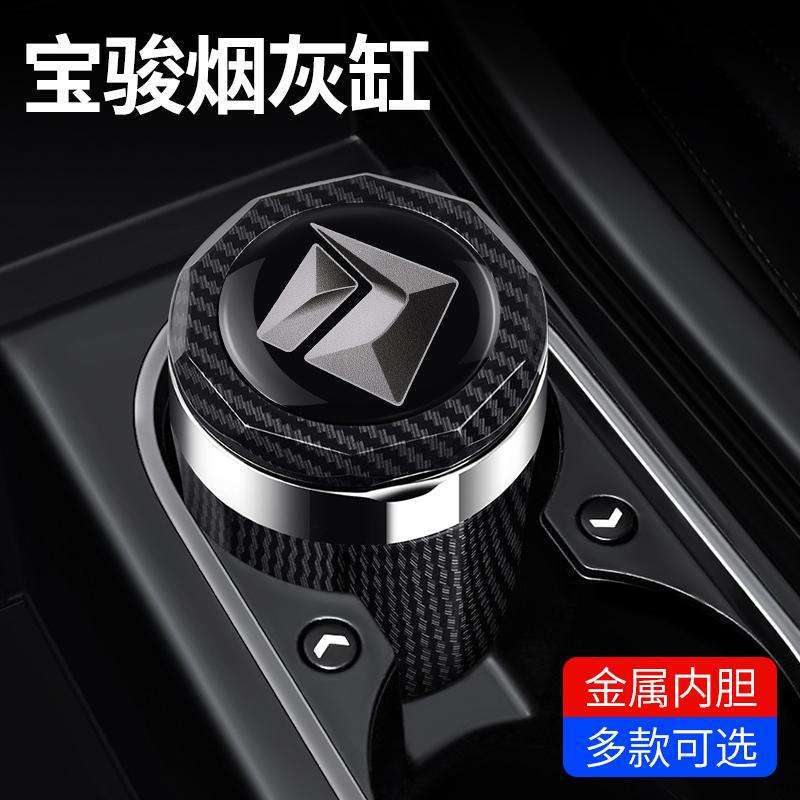 2024款宝骏悦也PLUS高阻燃车载烟灰缸汽车内饰改装带盖灯防飞灰