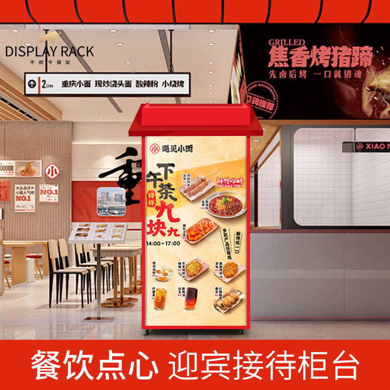 不倒牛餐饮酒店迎宾导客台商场引导指示牌立式LED灯箱广告接待台