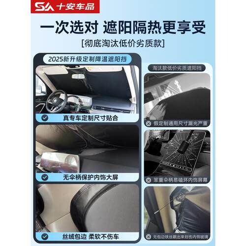 ?适用比亚迪宋plusdmi海豚海鸥汉元唐秦宋L汽车防晒隔热遮阳帘前
