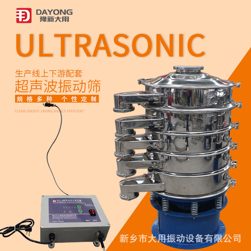 多层超声波振动筛dyc-600-1s震动筛树脂粒石墨圆盘筛