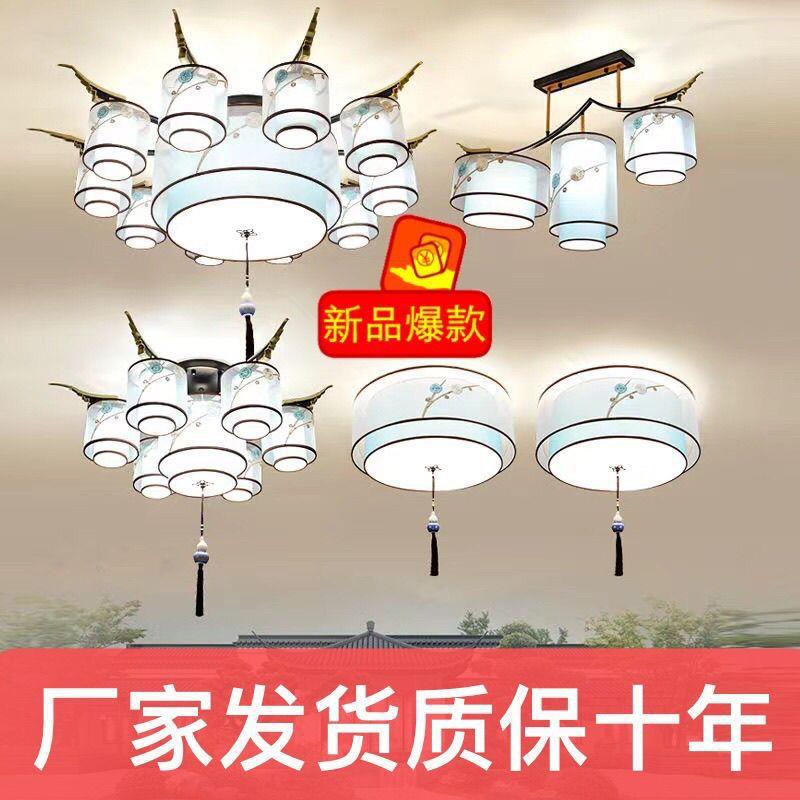 新中式铁艺客厅灯复古新款卧室灯古风全套餐厅简约现代古典中国风