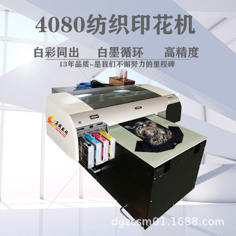 小型数码直喷平板打印机 白彩同出 USB连接直喷打印 免刮浆打印机