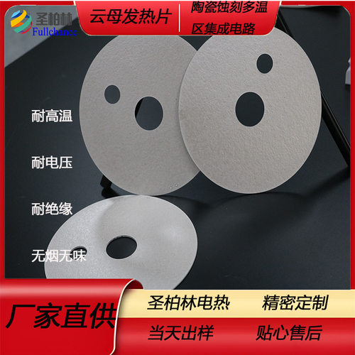 无烟无味400度PI加热膜厂家