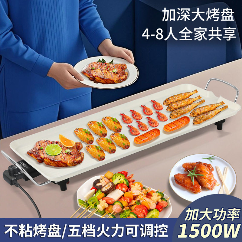 家用商用电烤盘肉串烧烤机220V零氟陶瓷不粘电烤盘多功能电烧烤
