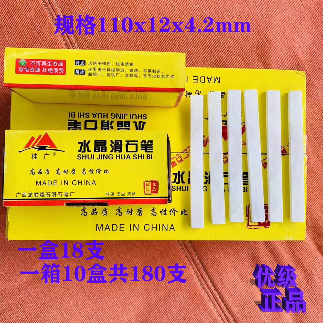 纯白一级石笔110X12X4.2MM滑石笔/白石笔/焊接笔/划线笔