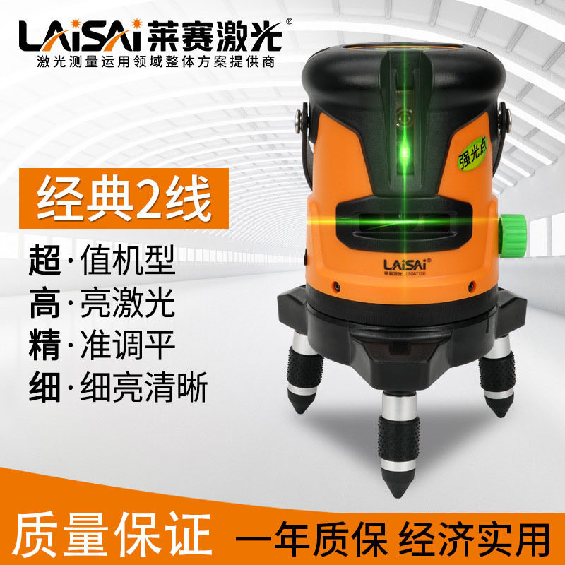 莱赛水平仪绿光两线高亮平水义红外线LSG671SD锂电标线仪打线器