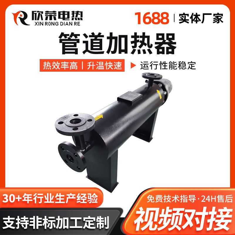 定制恒温工业高温循环水加热器