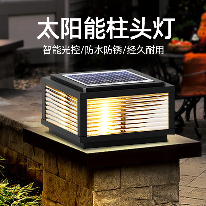 暖朵太阳能柱头灯简约别墅户外墙头防水大门柱子灯围墙庭院灯