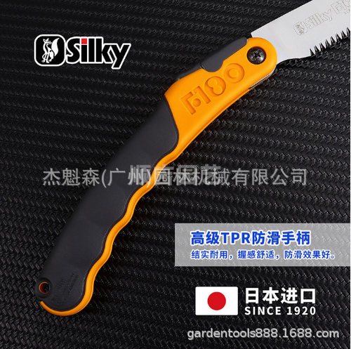 日本SILKY红狐狸141-18 细目黄黑柄折叠锯折叠锯修枝锯园林园艺锯