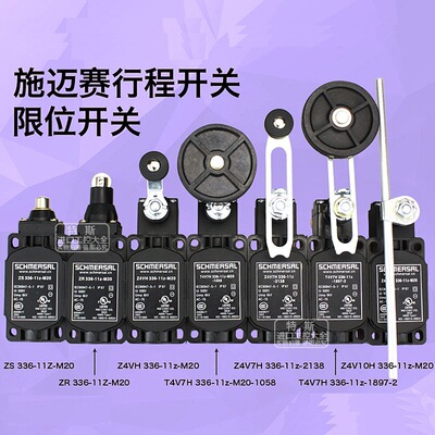 施迈赛限位开关ZV7H336-11Z可配M20D施迈赛行程开关ZV7H235