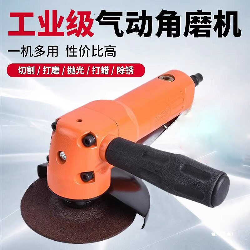 金烨4/5寸气动角磨机切割打磨