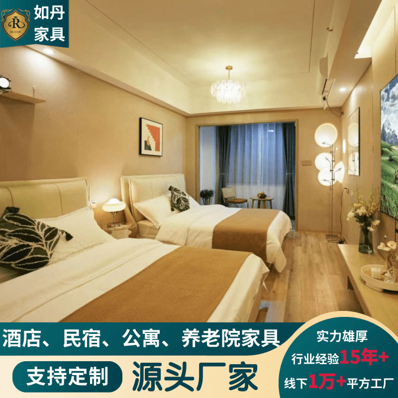 源头厂家如丹酒店客房家具公寓民宿快捷酒店实木单双人大床北欧风