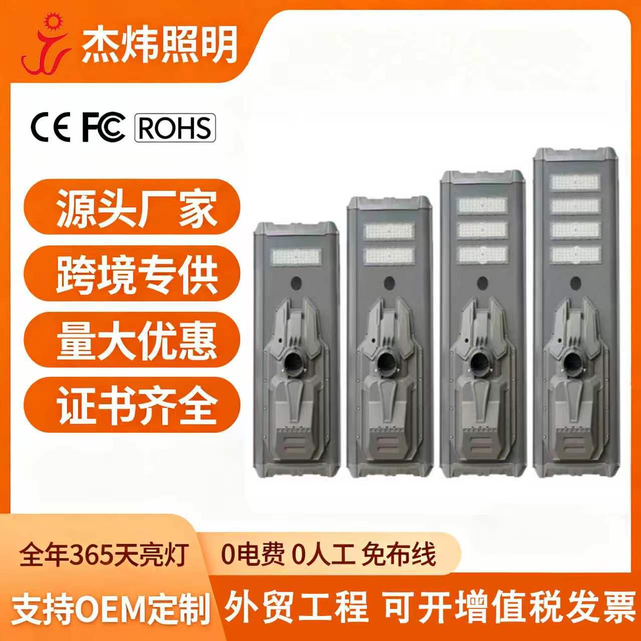 SolarLight一体化太阳能路灯市政工程道路照明灯高亮款人体感应