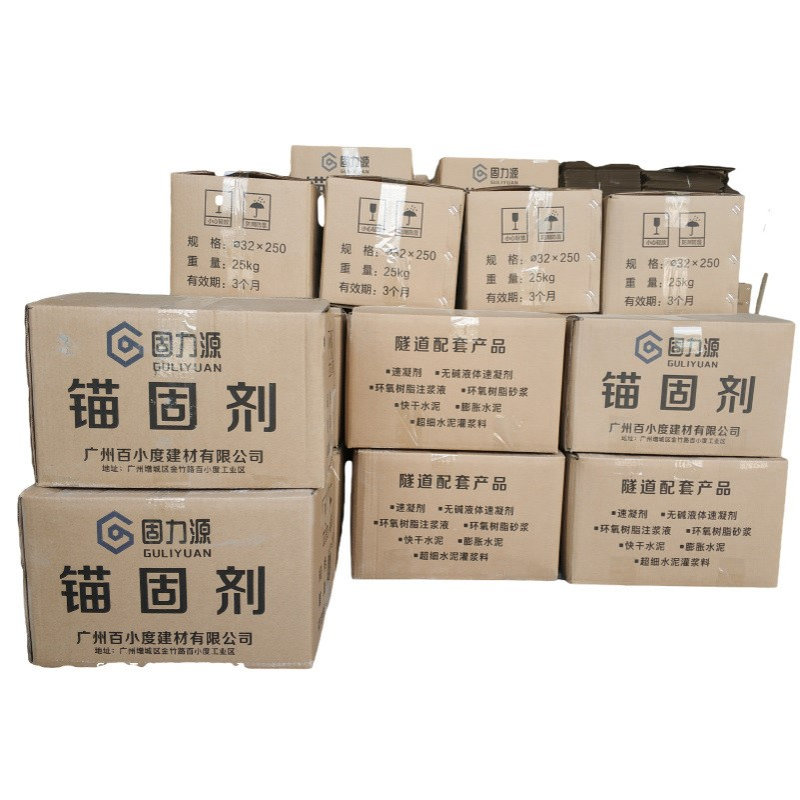 水泥药卷锚固剂应用锚杆锚固剂的隧道用矿用锚固剂生产厂家优惠批