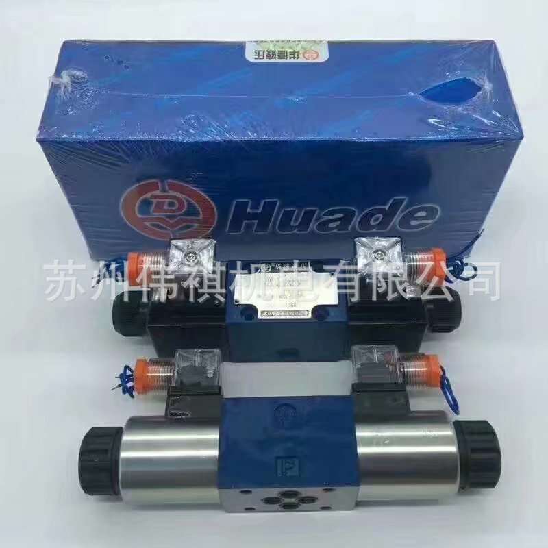 huade华德阀4WEH10E20B/6AW220-50NTZ4 4WEH10E20B/6AW220-50NTZ5
