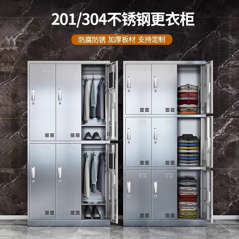 304加厚不锈钢带锁宿舍浴室食品厂无尘净化车间员工储物柜更衣柜