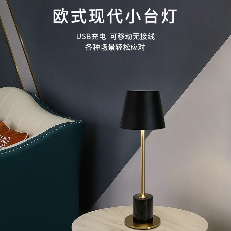 北欧充电大理石可移动台灯