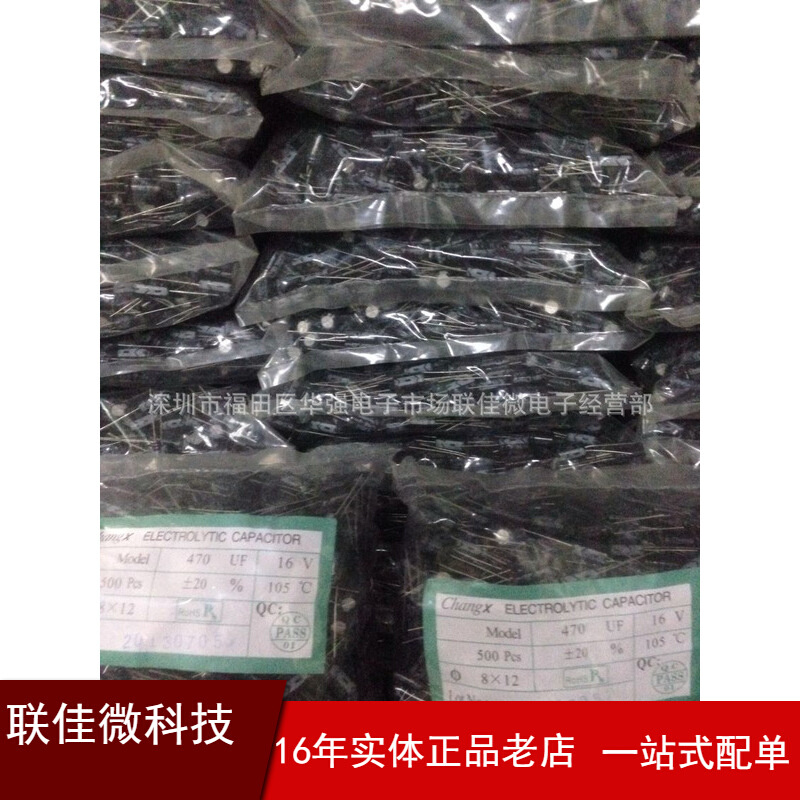 400V4.7UF 8X12铝电解电容 无极电容  长寿命电解电容 高频低阻等