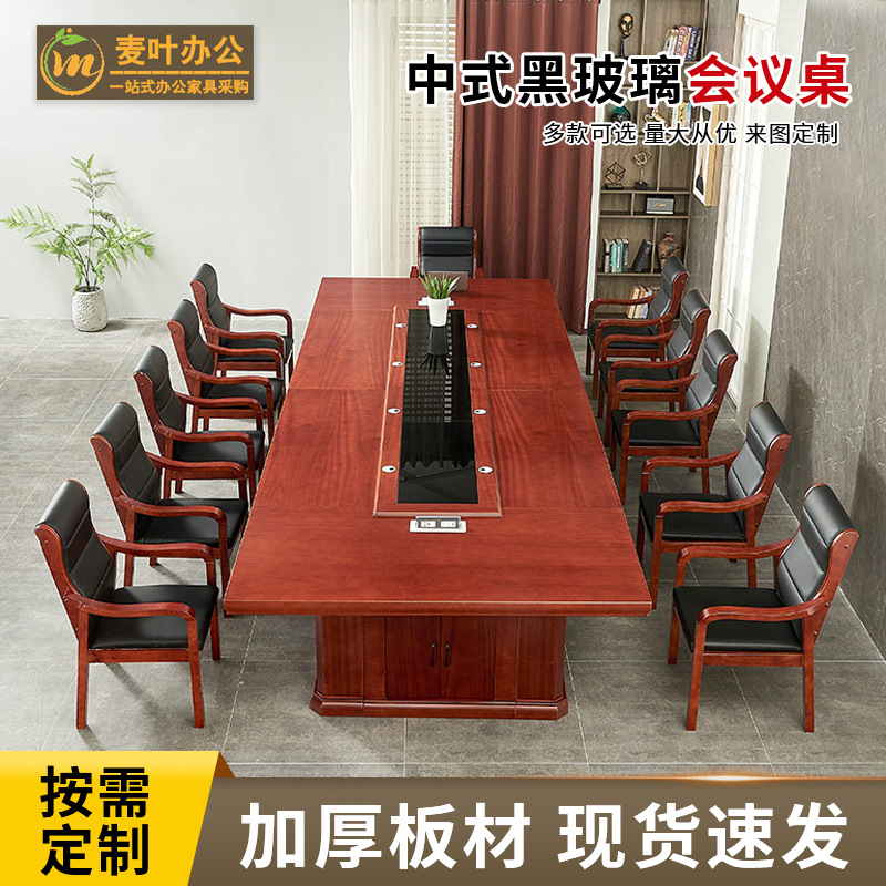 批发大型会议桌长桌 新中式油漆实木皮烤漆办公室多人开会桌椅