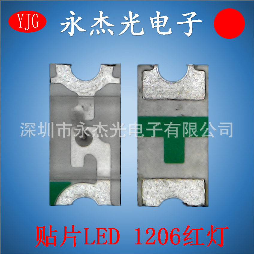 现货供应 高亮贴片LED 1206红灯 1206LED灯珠 红色 3216灯珠 红光
